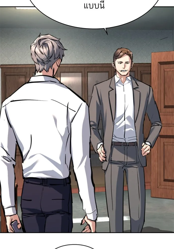 พี่ชายสายบอดี้การ์ด ตอนที่ 234 รูปที่ 88