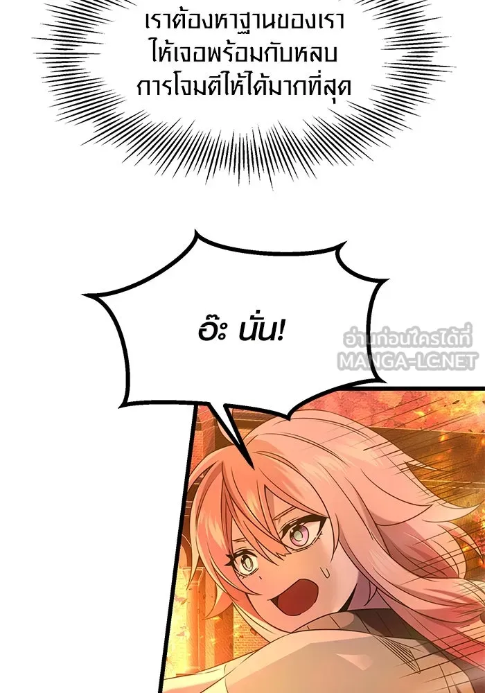 พลิกชะตาคว้าไอเทมระดับเทพ ตอนที่ 47 รูปที่ 24