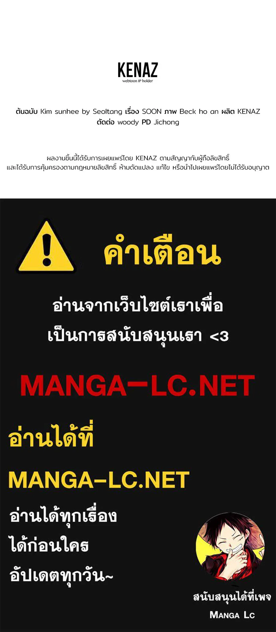 Spy House ตอนที่ 53 รูปที่ 189