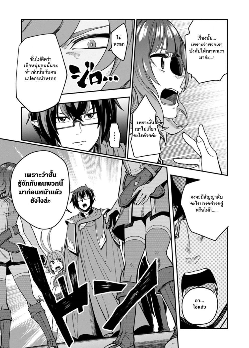 Manga-lc-com อ่านมังงะ อ่านการ์ตูน ออนไลน์ ฟรี Konjiki no Moji Tsukai – Yuusha Yonin ni Makikomareta Unique Cheat ตอนที่ 1 2 3 4 5 6 7 8 9 10 11 12 13 14 ฟรี ไม่มีโฆษณา Manga-lc - อ่าน มังงะ อ่าน การ์ตูน ออนไลน์ อ่านมังงะ ฟรี