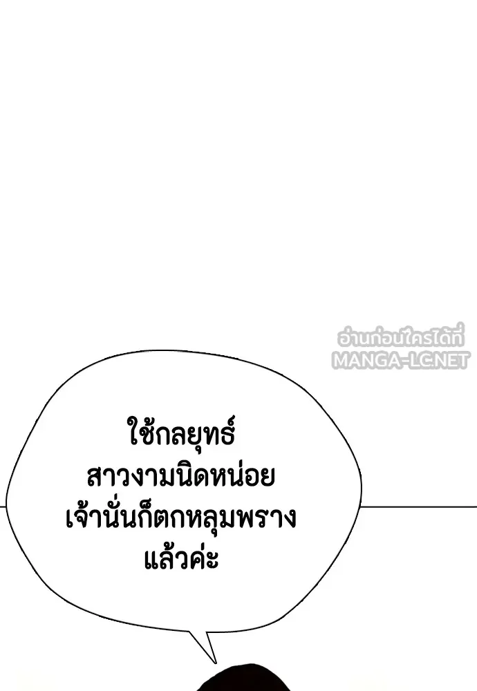 หมาหัวเน่าเก๋าเกินไป ตอนที่ 80 รูปที่ 57