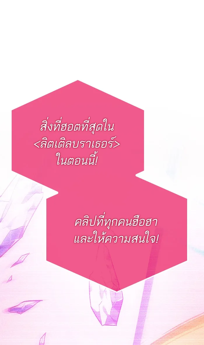 หลังวันสิ้นโลก ตอนที่ 15 รูปที่ 29