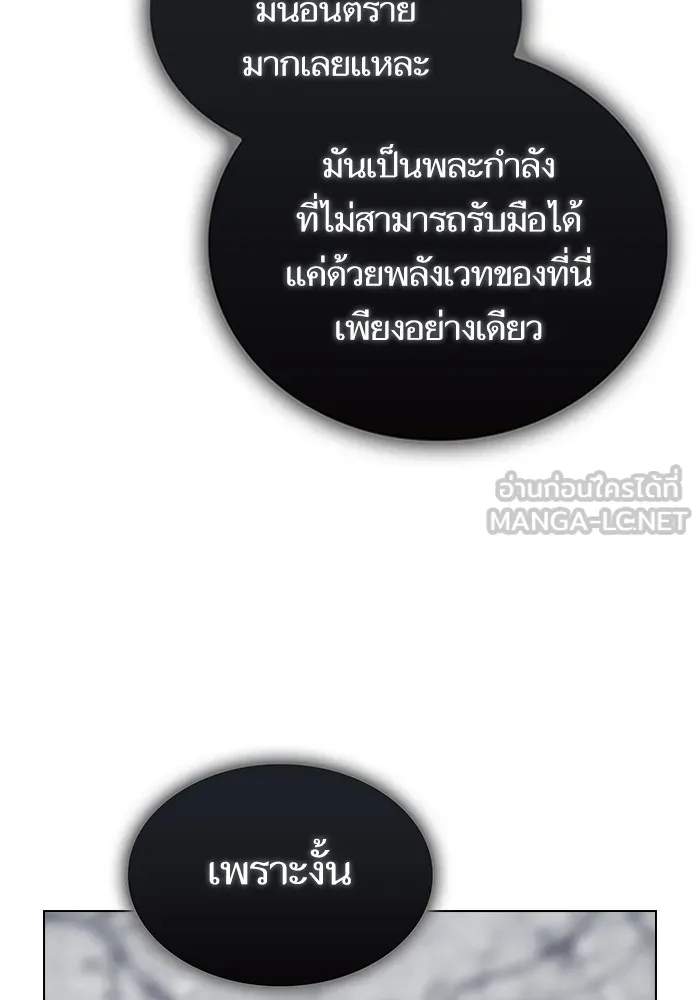 ผู้เล่นขั้นเทพแห่งหอคอยฝึกสอน ตอนที่ 201 รูปที่ 102