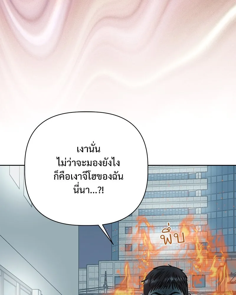 รักนี้ไม่ต้องมีเซนส์ ตอนที่ 28 รูปที่ 97