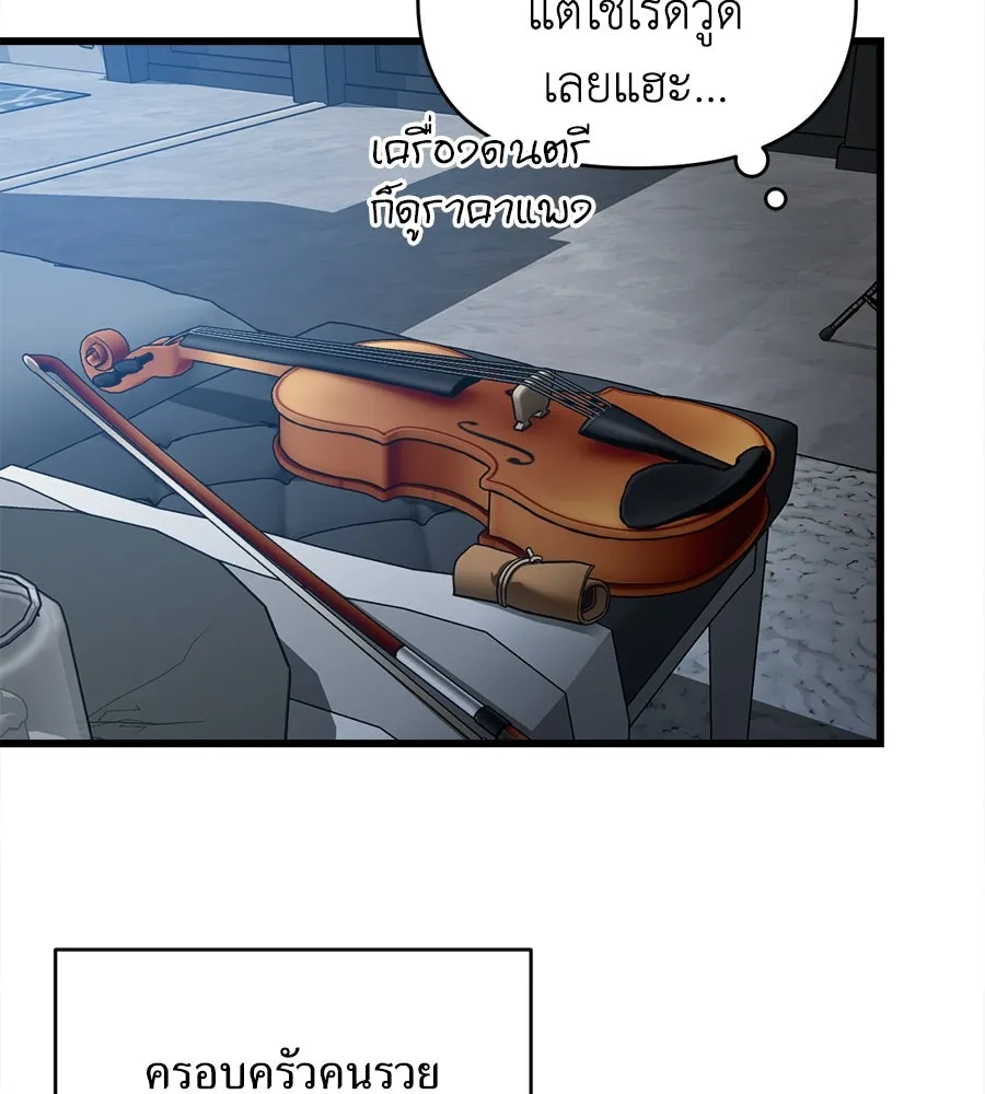 ปรารถนารักอันงดงาม ตอนที่ 2 รูปที่ 34