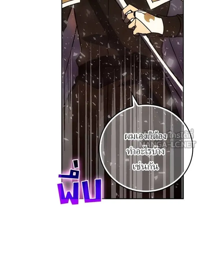 เป้าหมายครั้งที่ 2 ตอนที่ 42 รูปที่ 36