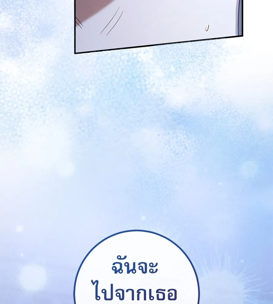 เรือนจำรัก ตอนที่ 59 รูปที่ 10