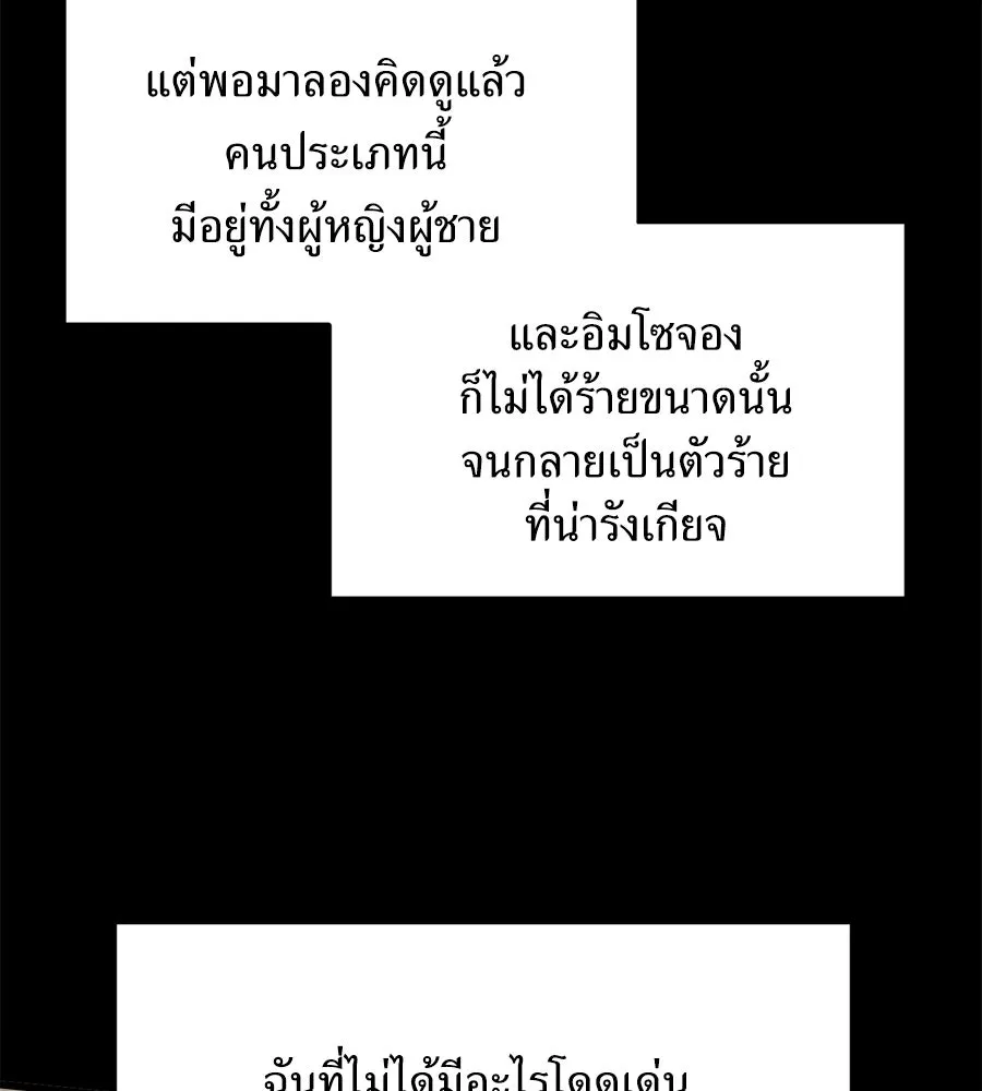 ปรารถนารักอันงดงาม ตอนที่ 7 รูปที่ 7