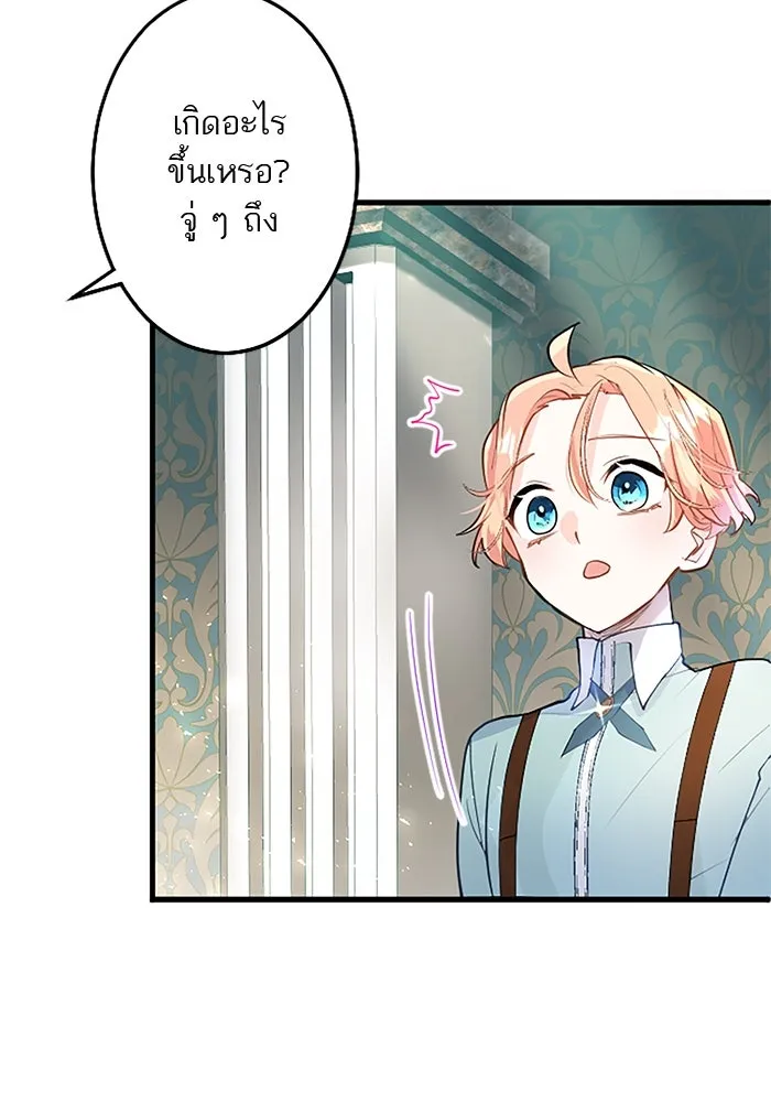 คุณหนูย้อนเวลามาเป็นอัศวิน ตอนที่ 31 รูปที่ 106