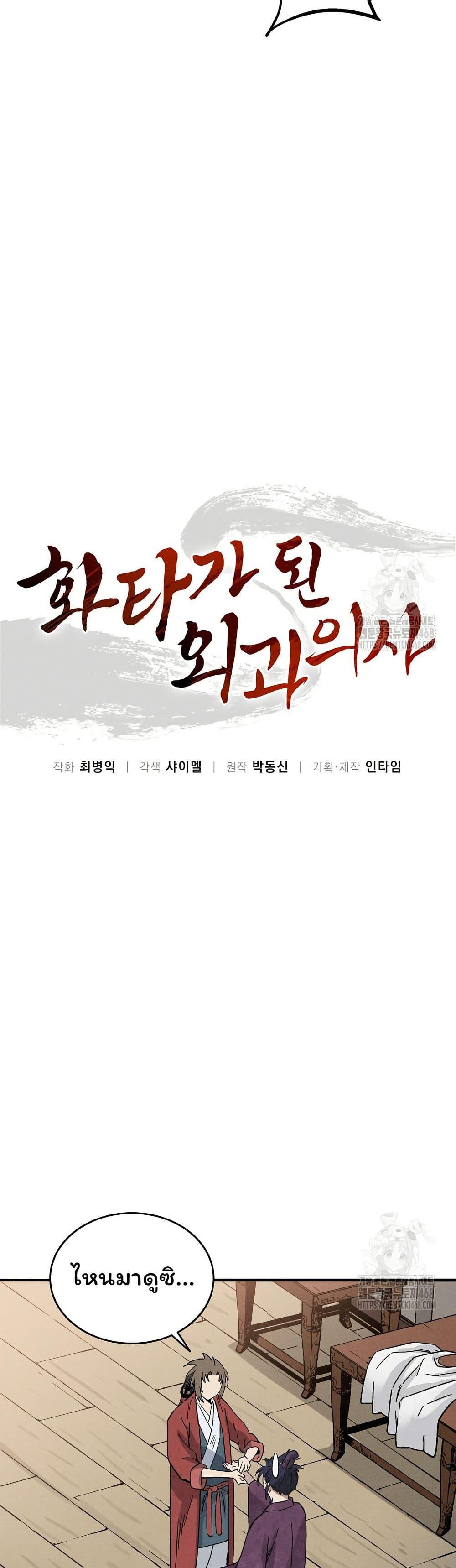 Manga-lc-com อ่านมังงะ อ่านการ์ตูน ออนไลน์ ฟรี I Reincarnated as a Legendary Surgeon ตอนที่ 1 2 3 4 5 6 7 8 9 10 11 12 13 14 ฟรี ไม่มีโฆษณา Manga-lc - อ่าน มังงะ อ่าน การ์ตูน ออนไลน์ อ่านมังงะ ฟรี