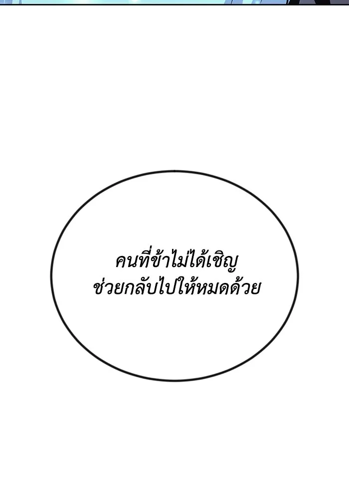 ชีวิตพลิกผันของลอร์ดผู้เกียจคร้าน ตอนที่ 79 ตัวตนของชายในความฝัน รูปที่ 121