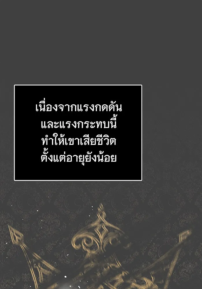 นางร้ายที่ไหนจะมีคุณธรรม ตอนที่ 13 รูปที่ 10
