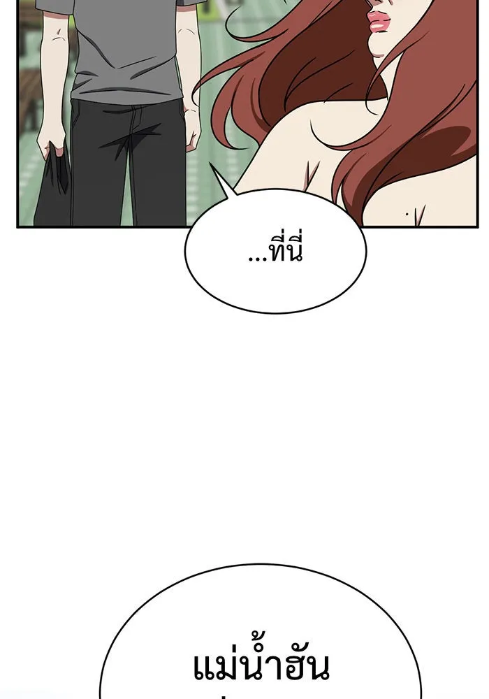 ช่วยเปลี่ยนฉันที ตอนที่ 155. ซองคโยบิน 4 รูปที่ 2