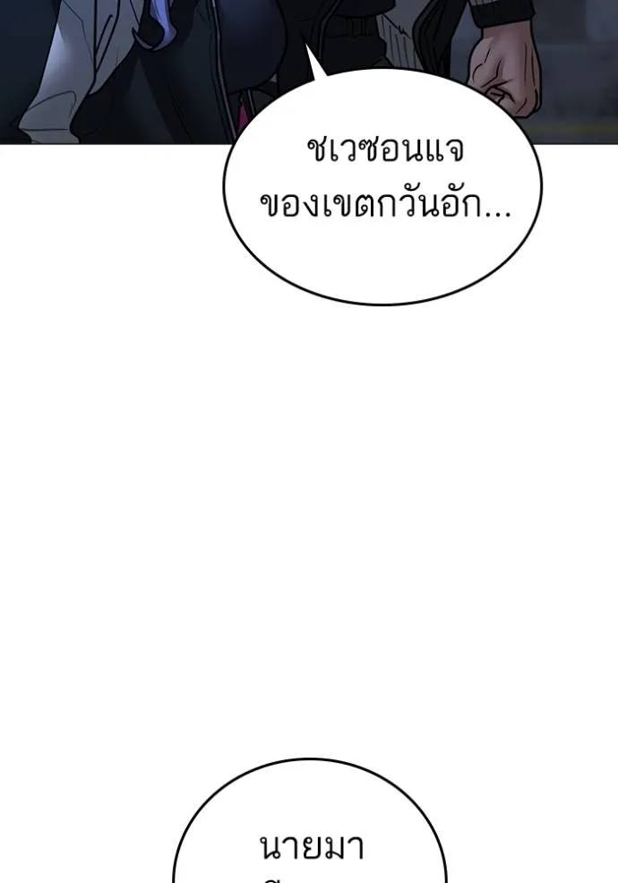 reality ตอนที่ 149 รูปที่ 148