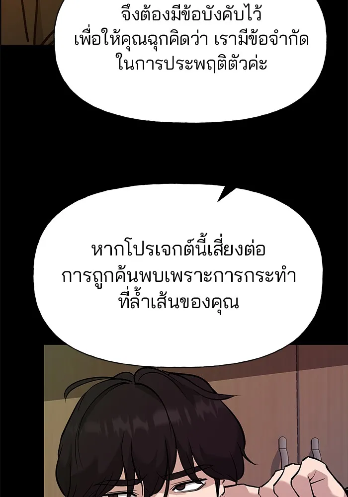 เลวฟาดเลว ตอนที่ 6 รูปที่ 25