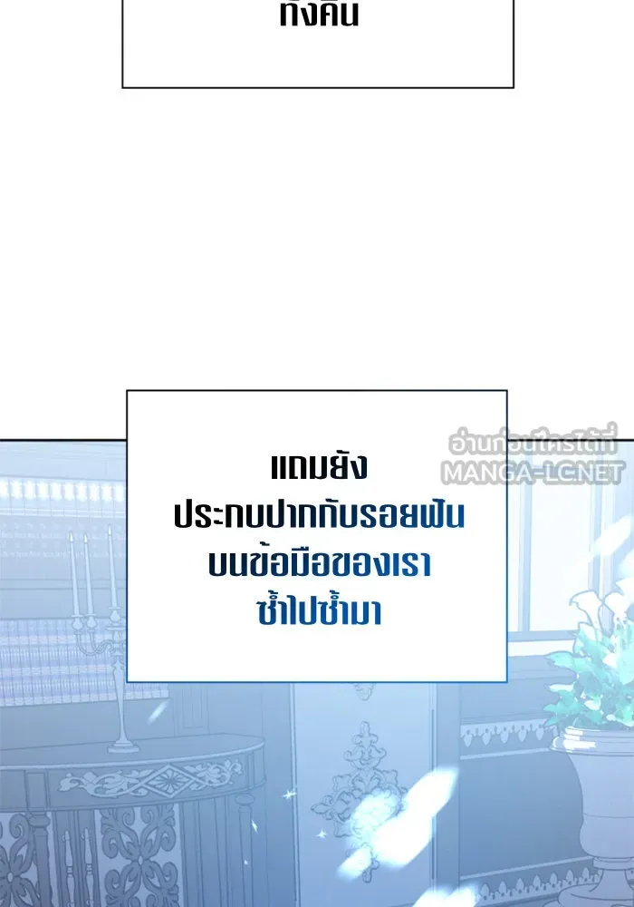 ชิงชีวิตพลิกลิขิตชะตา ตอนที่ 104. นานๆ ที รูปที่ 60