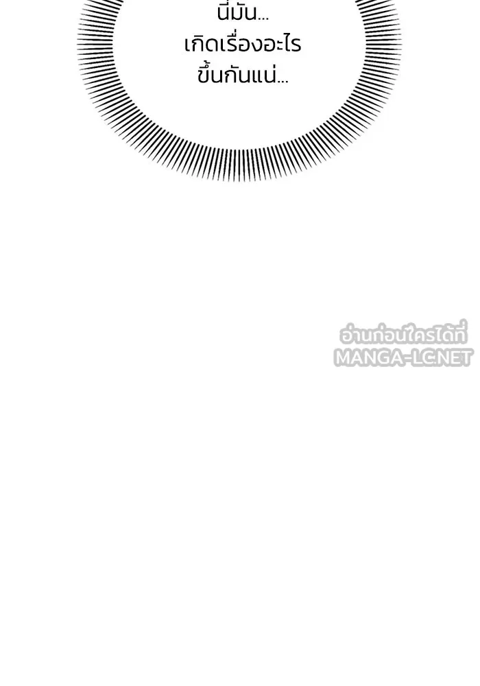 แอชสตาร์ต ตอนที่ 22 รูปที่ 9