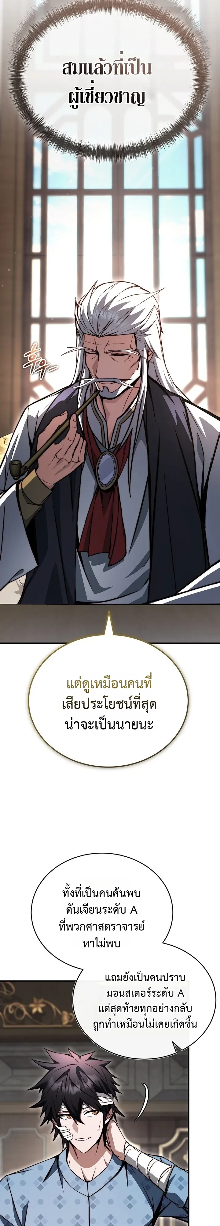 Manga-lc-com อ่านมังงะ อ่านการ์ตูน ออนไลน์ ฟรี The Regressor Makes Everything ผู้หวนคืนผู้สร้างทุกสรรพสิ่ง ตอนที่ 1 2 3 4 5 6 7 8 9 10 11 12 13 14 ฟรี ไม่มีโฆษณา Manga-lc - อ่าน มังงะ อ่าน การ์ตูน ออนไลน์ อ่านมังงะ ฟรี