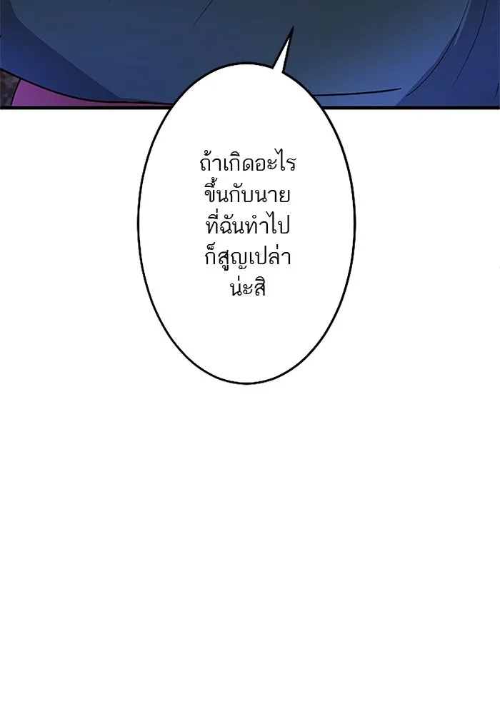คุณหนูย้อนเวลามาเป็นอัศวิน ตอนที่ 72 รูปที่ 22