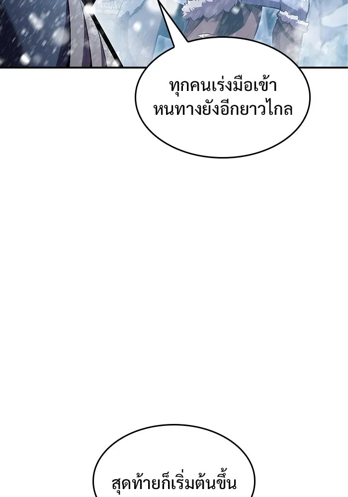 ผู้เล่นหน้าใหม่เลเวลแมกซ์ ตอนที่ 88 วิธีที่รอยัลเพลเยอร์สั่นสะเทือ รูปที่ 161