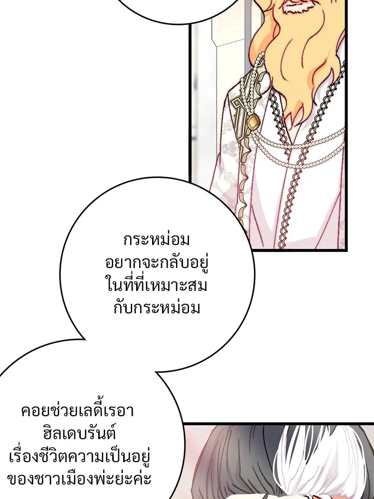 Bring the Love ตอนที่ 151 รูปที่ 11