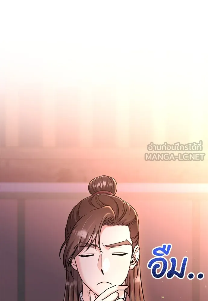 ข้าเนี่ยนะเป็นพระสนม ตอนที่ 47 เลือกสมญานาม รูปที่ 87