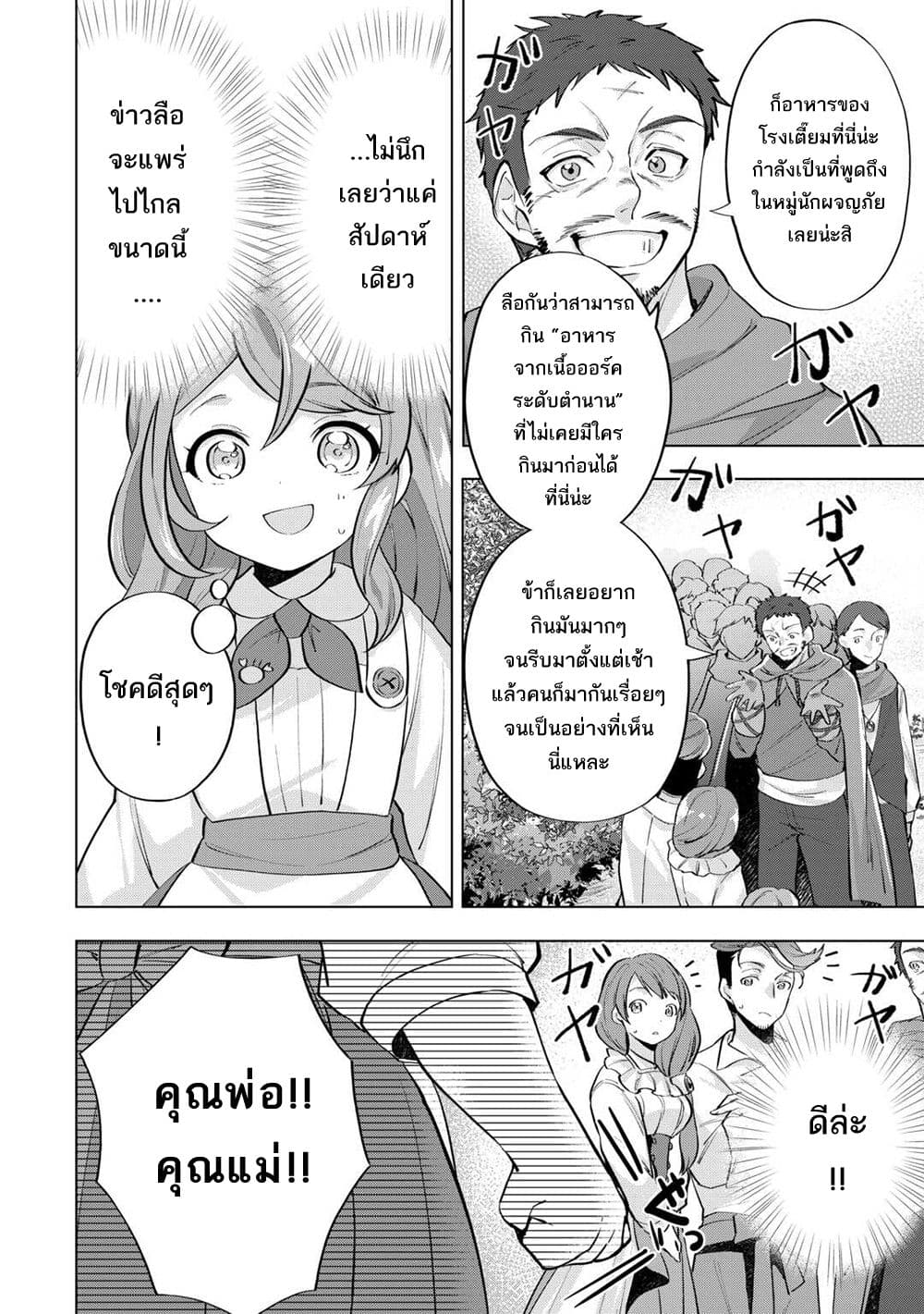 Manga-lc-com อ่านมังงะ อ่านการ์ตูน ออนไลน์ ฟรี Tensei Shitara Suterareta ga Hirowarete Tanoshiku Ikiteimasu ตอนที่ 1 2 3 4 5 6 7 8 9 10 11 12 13 14 ฟรี ไม่มีโฆษณา Manga-lc - อ่าน มังงะ อ่าน การ์ตูน ออนไลน์ อ่านมังงะ ฟรี