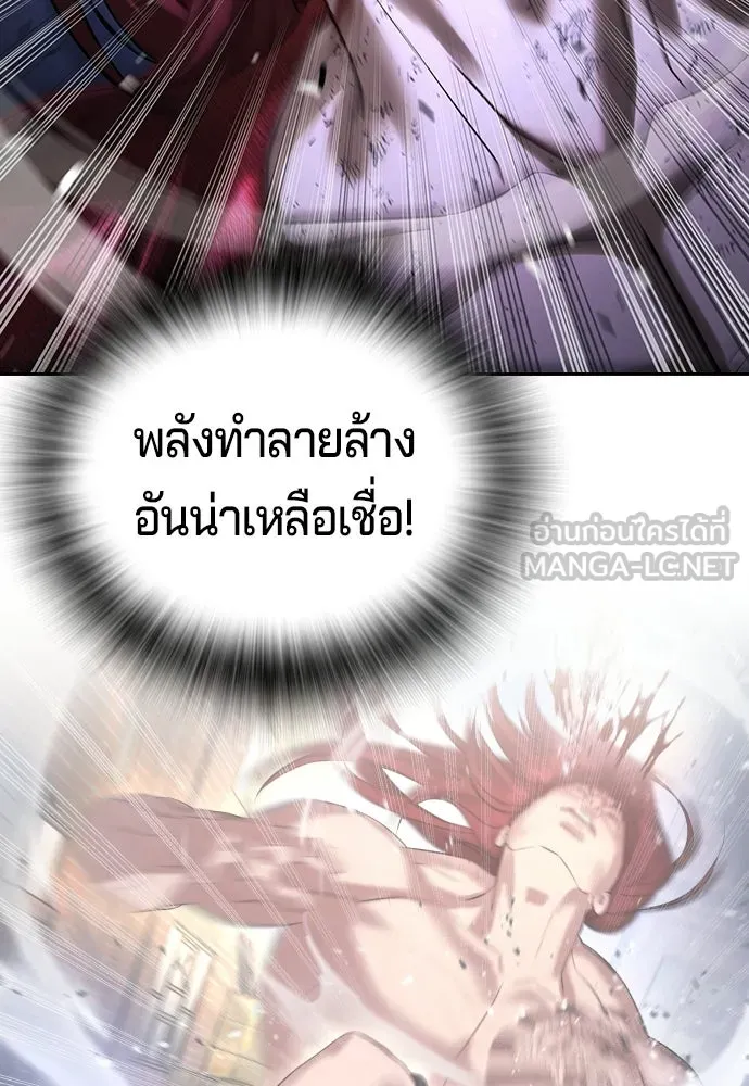 คูเซรา ตอนที่ 74 รูปที่ 117