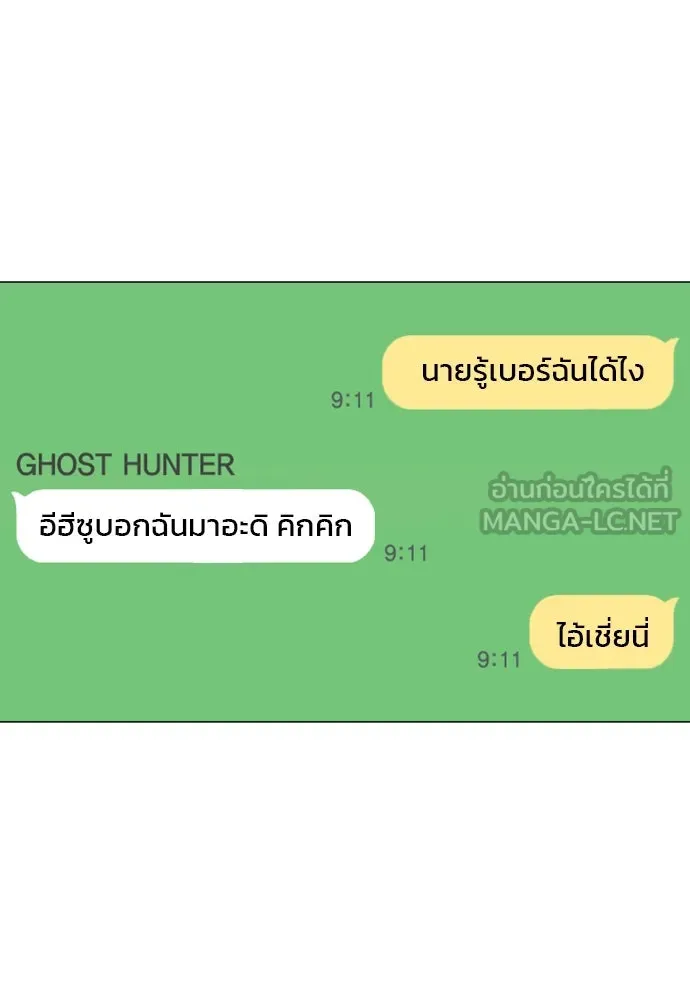 JAKDU ตอนที่ 21 รูปที่ 9