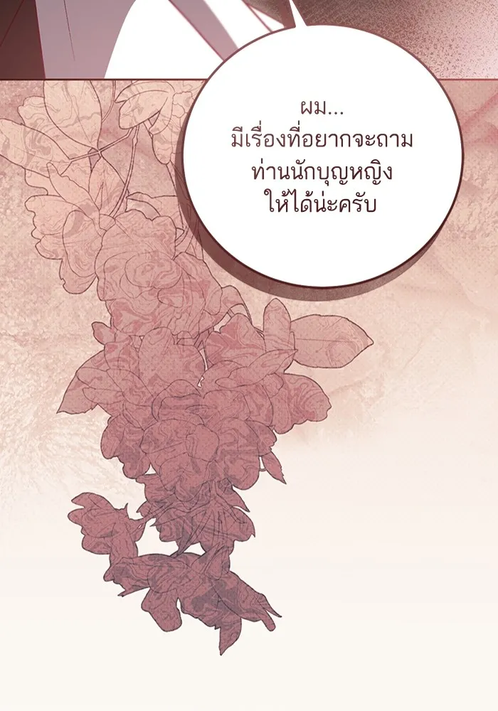 ทางหลุดพ้นของนักบุญลวง ตอนที่ 40 รูปที่ 28