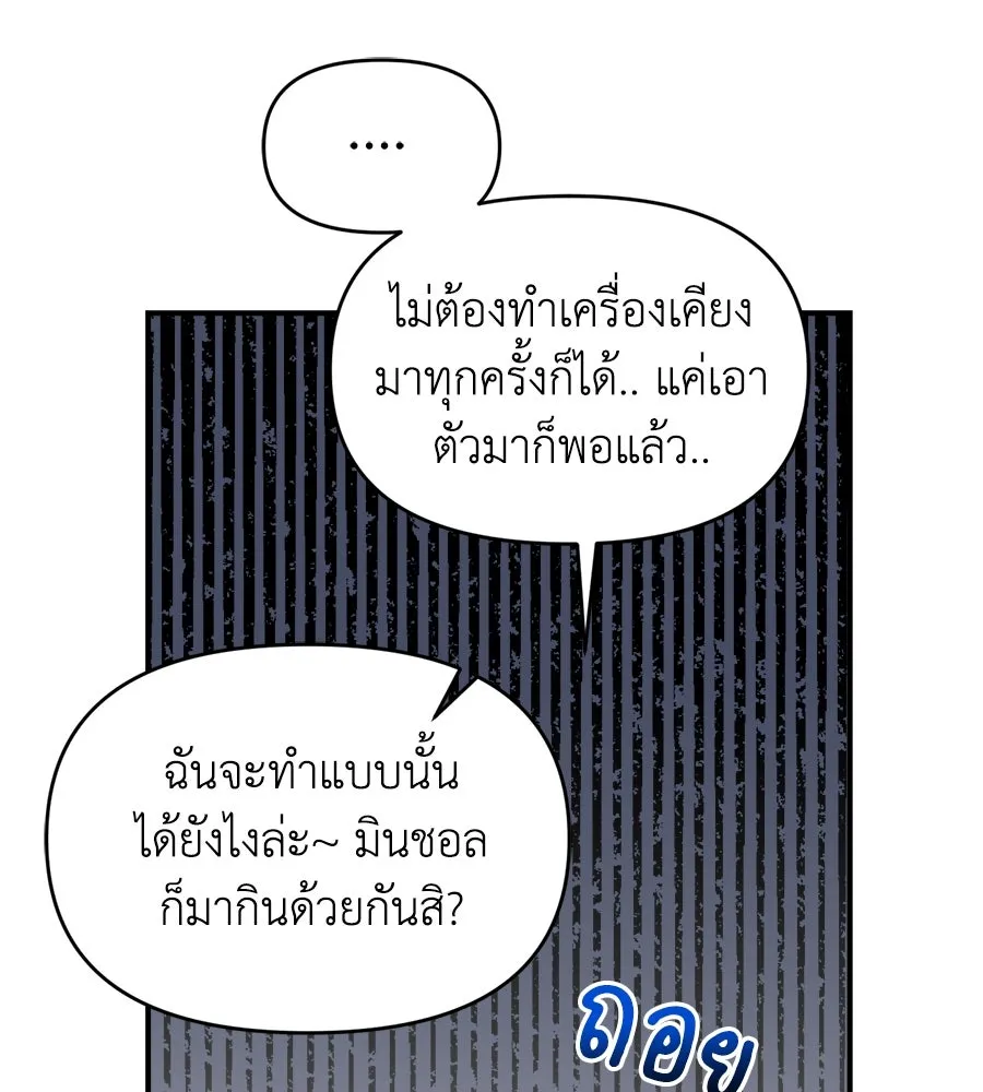 เพื่อนกันมันส์เกิน ตอนที่ 9 รูปที่ 32