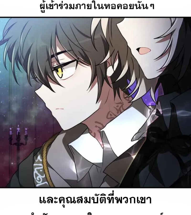 I Become a Legendary Arch Mage by Reading a Book ฉ_นกลายเป_นจอมเวทย_ในตำนานจากการอ_านหน_งส_อ ตอนที่ ตอนที่ 38 รูปที่ 148