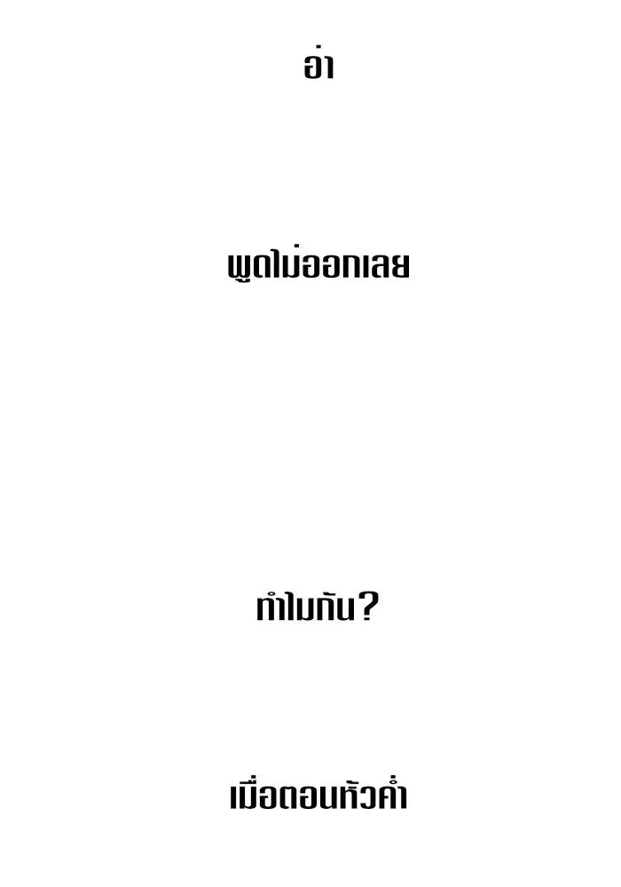 ชิงชีวิตพลิกลิขิตชะตา ตอนที่ 33. บางทีอาจจะได้เป็นภรรยาของข้าแ รูปที่ 133