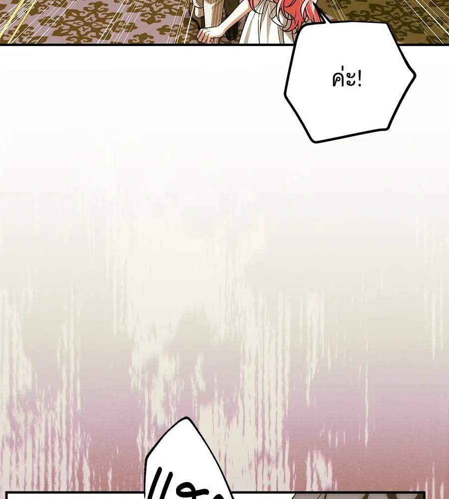 เปลี่ยนบทร้ายให้เป็นบทรัก ตอนที่ 62 รูปที่ 80