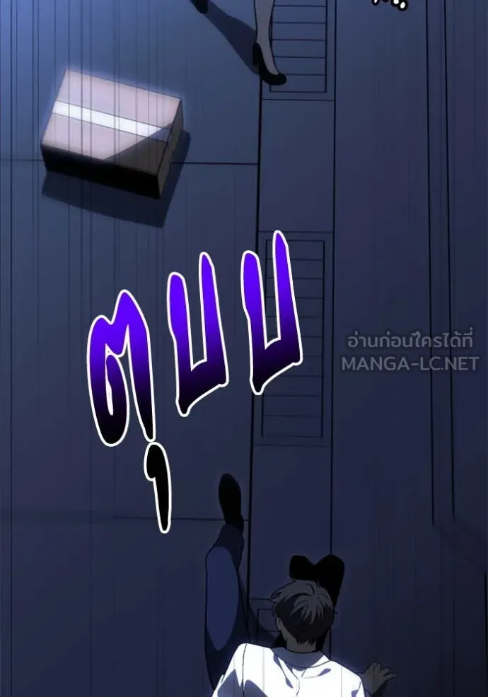 อดีตบอสหอคอย ตอนที่ 125 รูปที่ 76