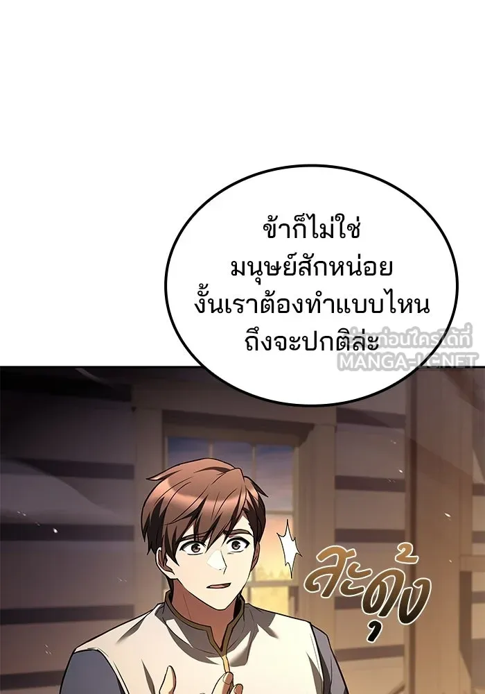 ครัวจอมเวท ตอนที่ 104 รูปที่ 12