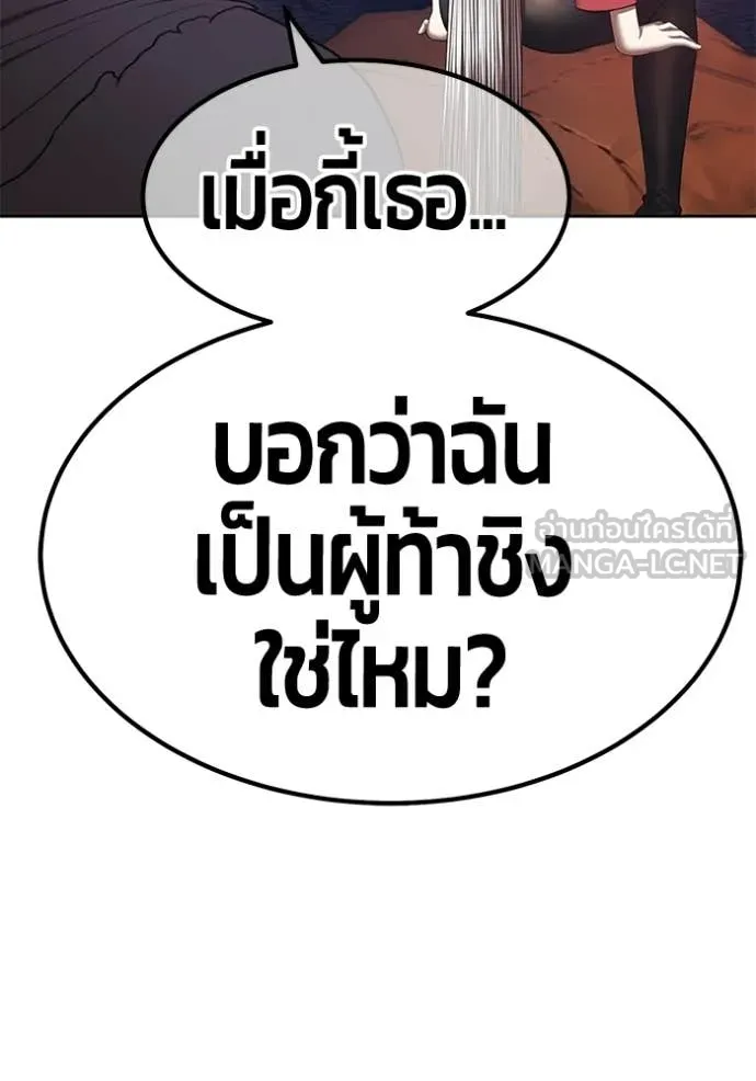 +99 ท่อนไม้ ตอนที่ 195 รูปที่ 439