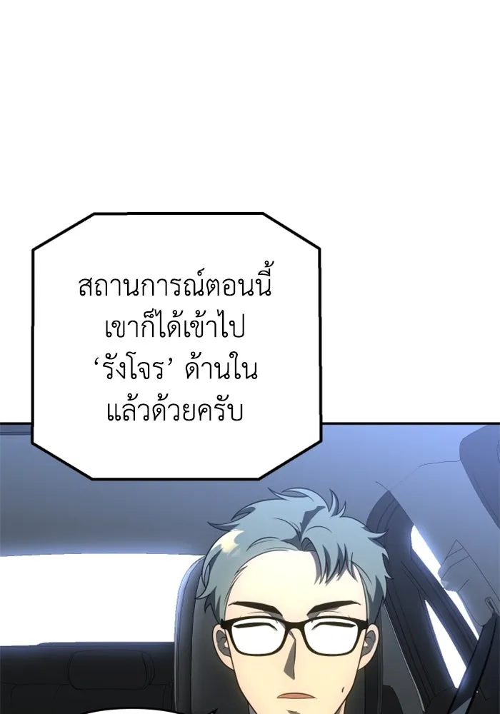 อดีตบอสหอคอย ตอนที่ 29 รูปที่ 10