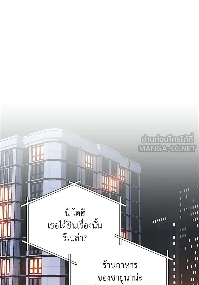ชีวิตรักฉบับเดจาวู ตอนที่ 87 รูปที่ 6