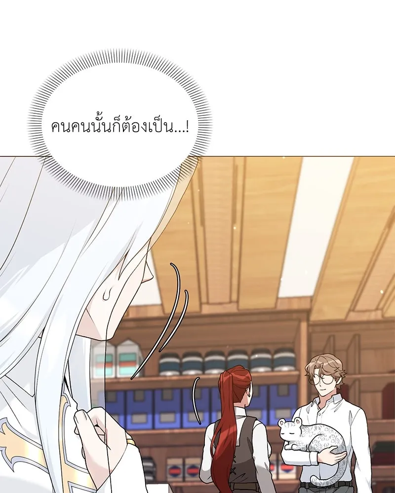 คนสวนโลกฮันเตอร์ ตอนที่ 70 รูปที่ 68