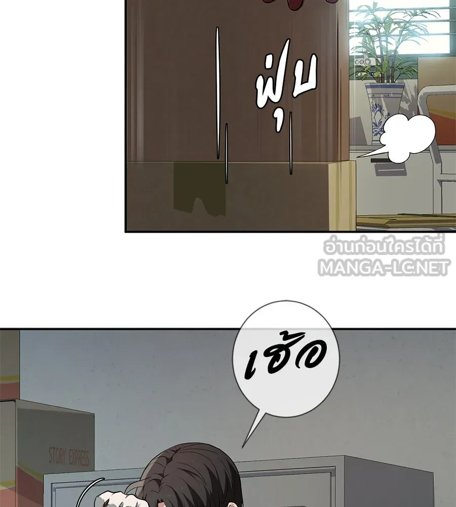 คอลเซ็นเตอร์เปลี่ยนชีวิต ตอนที่ 17 สตาร์ต รูปที่ 96