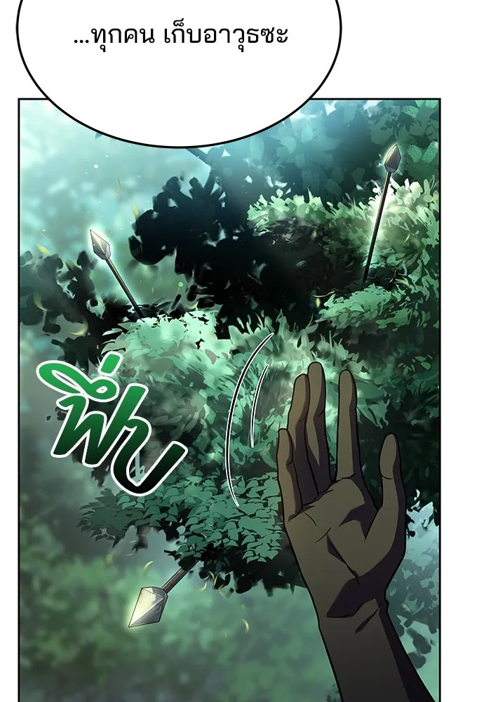 ครัวจอมเวท ตอนที่ 40 รูปที่ 26