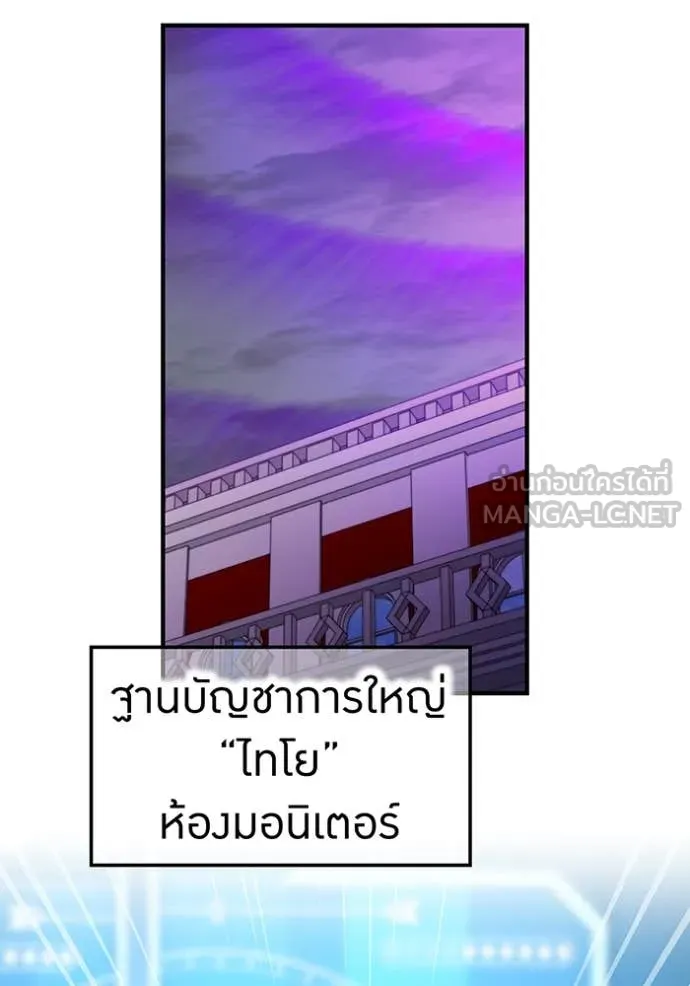 ฮันเตอร์สกิลโกง ตอนที่ 48 รูปที่ 24