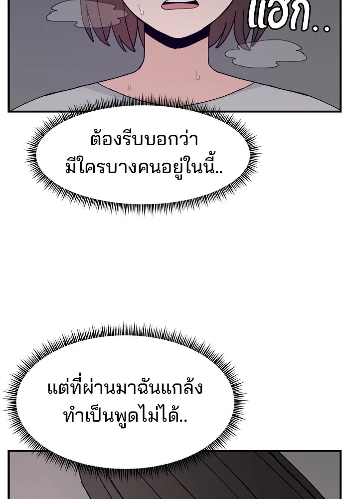 ห้องเรียนสาวแสบ ตอนที่ 55 รูปที่ 35