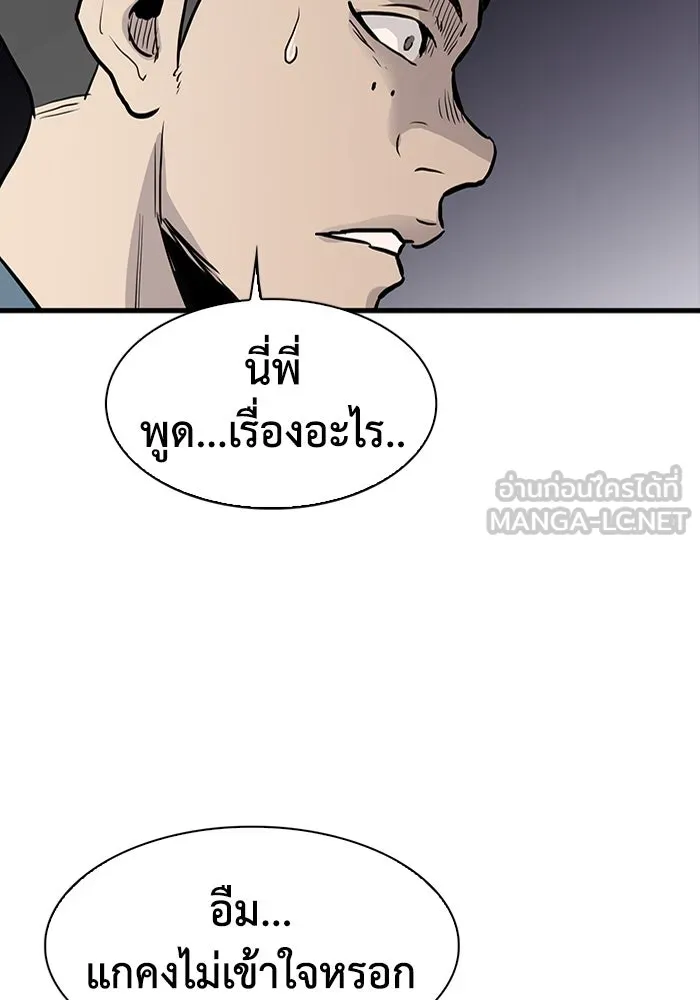 มีนา เกิดมาล่า ตอนที่ 44 รูปที่ 78