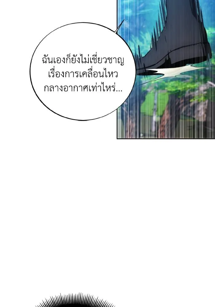 ศึกชิงบัลลังก์เทพเจ้ ตอนที่ 129 รูปที่ 40