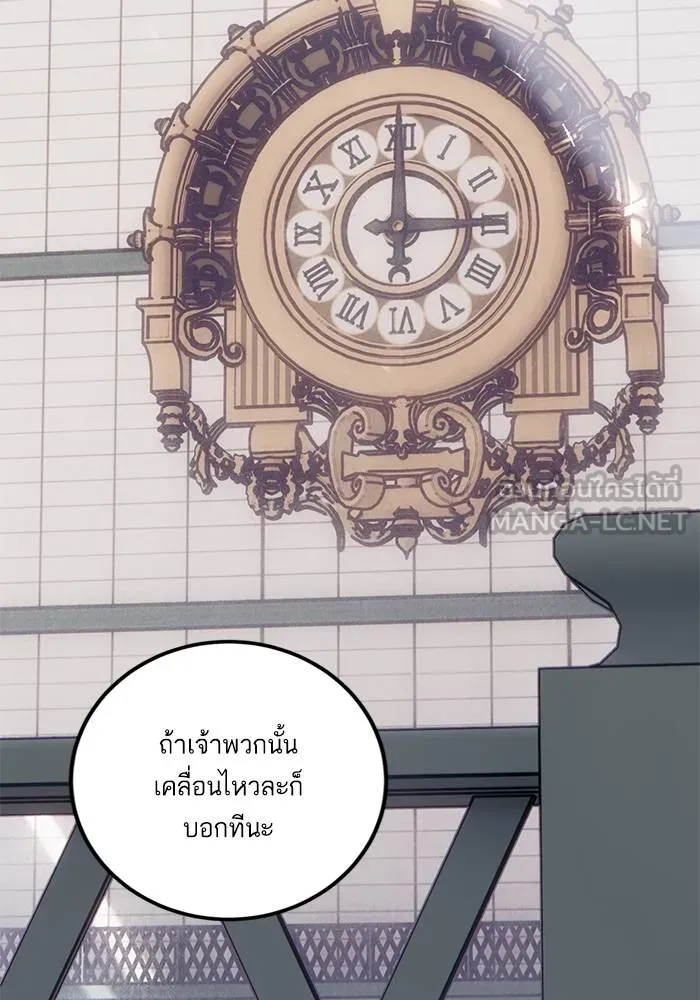 Return to Player ตอนที่ 143 รูปที่ 73