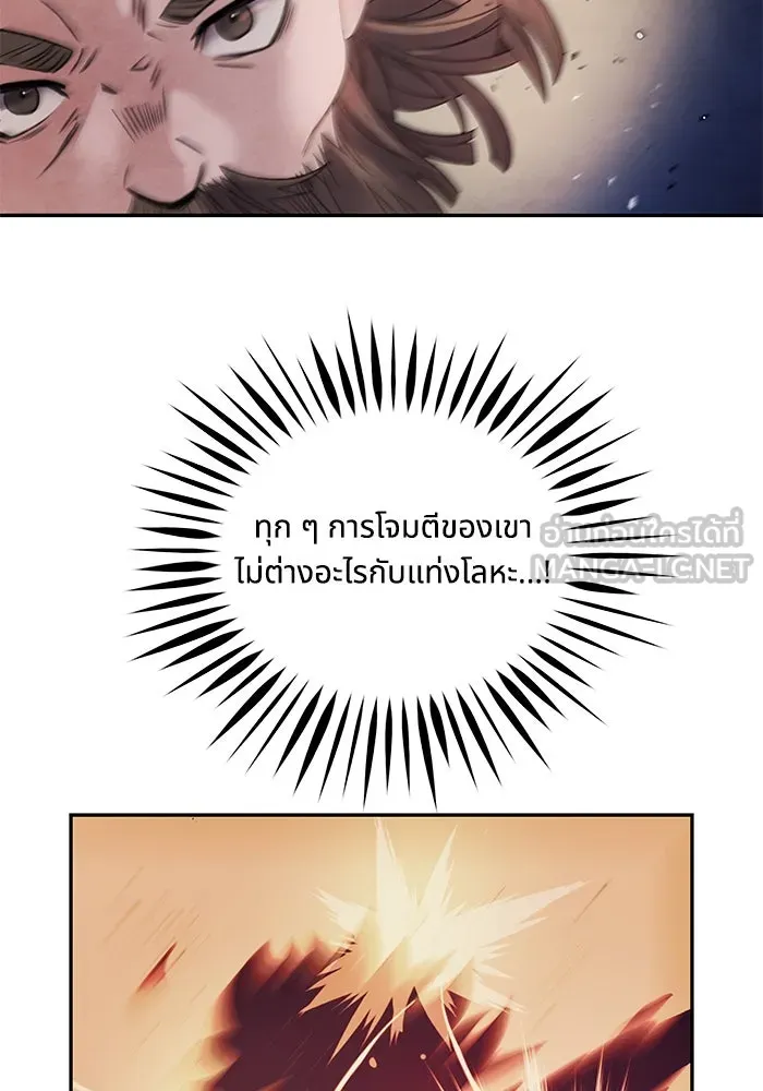 อาซา ตอนที่ 63 ความสัมพันธ์อันเลวร้าย รูปที่ 63