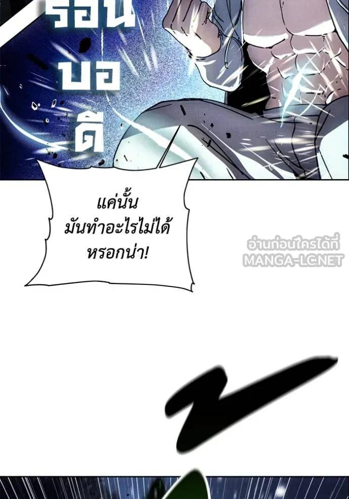 ศึกชิงบัลลังก์เทพเจ้ ตอนที่ 193 รูปที่ 43