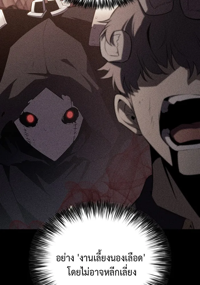 ลูกชายคนเล็กของดยุกคือมือสังหาร ตอนที่ 55 รูปที่ 125